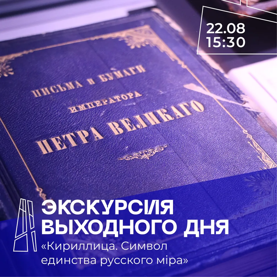🔎 В эти выходные в Парке вас ждут две экскурсии выходного дня.