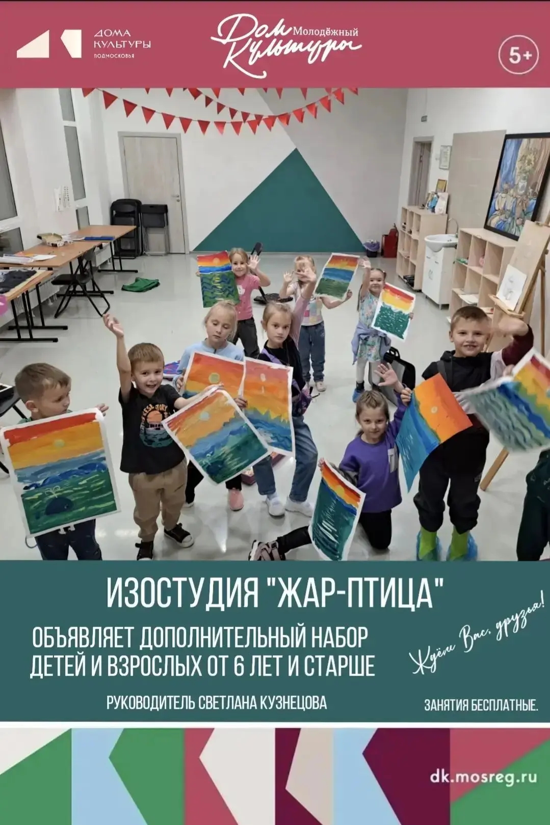 🍂 Новый творческий сезон в Доме культуры «Молодёжный»!
