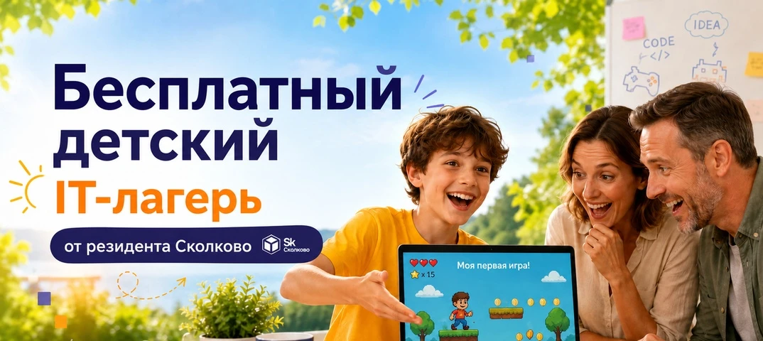 🌟ЛЕТО С ПОЛЬЗОЙ🌟
‼Летний лагерь по ИИ для детей 7–16 лет‼

Уважаемые родители!

Наша школа принима