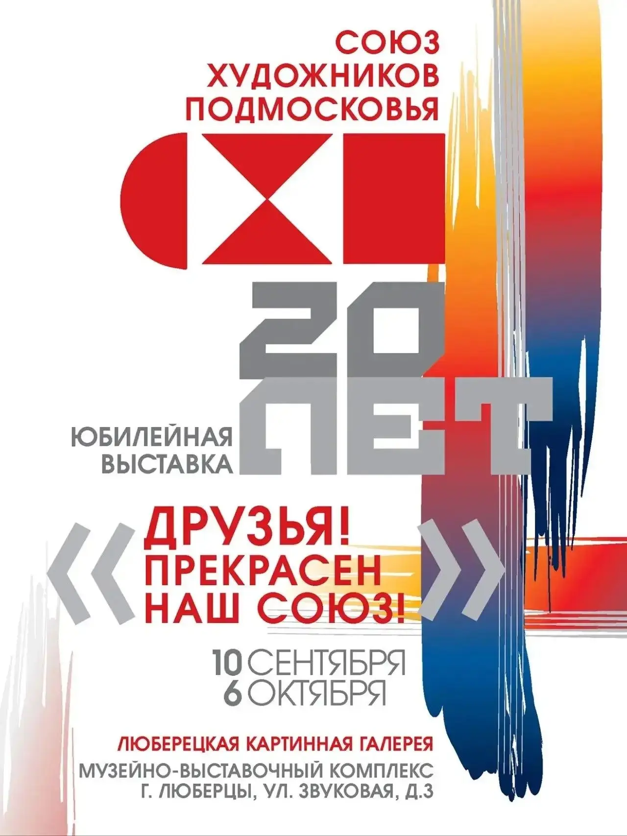 С радостью делимся ярким событием культурной жизни Подмосковья!
