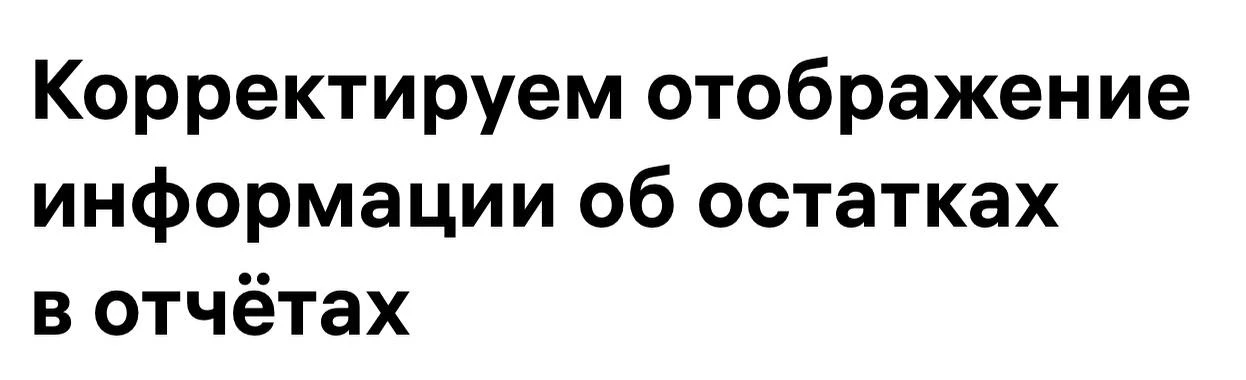 ✋ Вайлдбериз теперь скроет от нас на каком из складов лежат наши товары. Пятничная план...