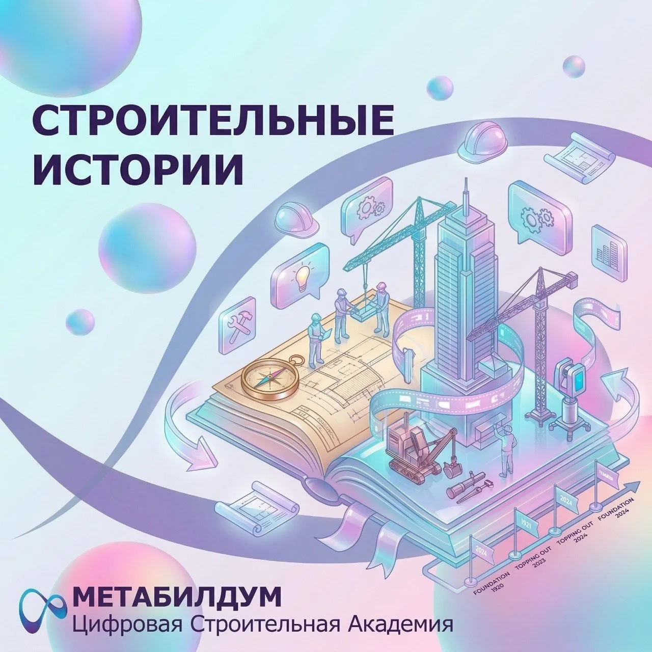 🤯Как японцы перенесли ж/д станцию за одну ночь — и при чём тут планирование
