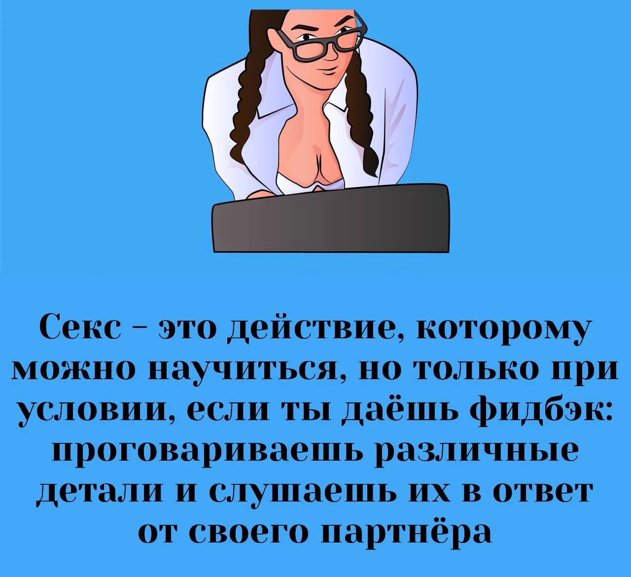 Сексология