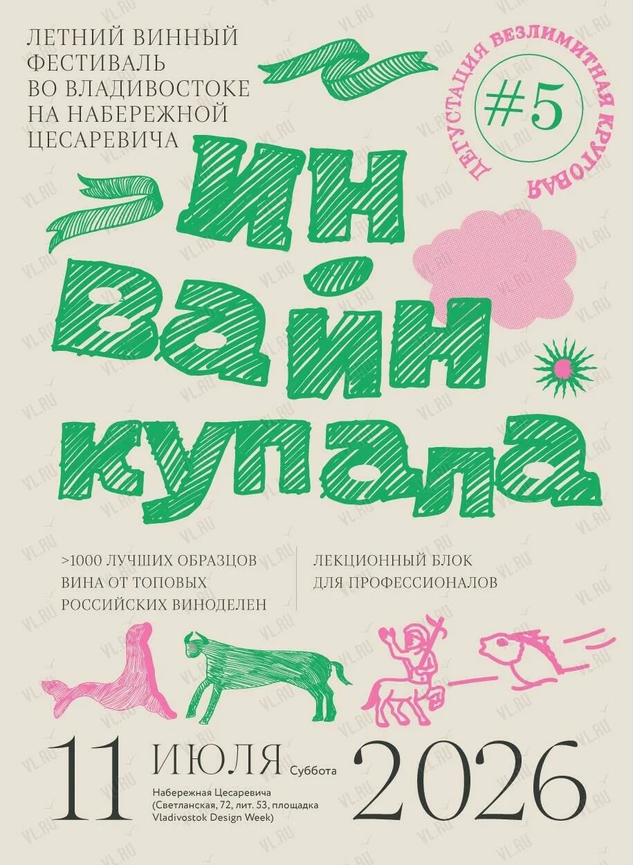 Уже второй год подряд мы оформляем веранды на главном винном фестивале года. 11 июля на...