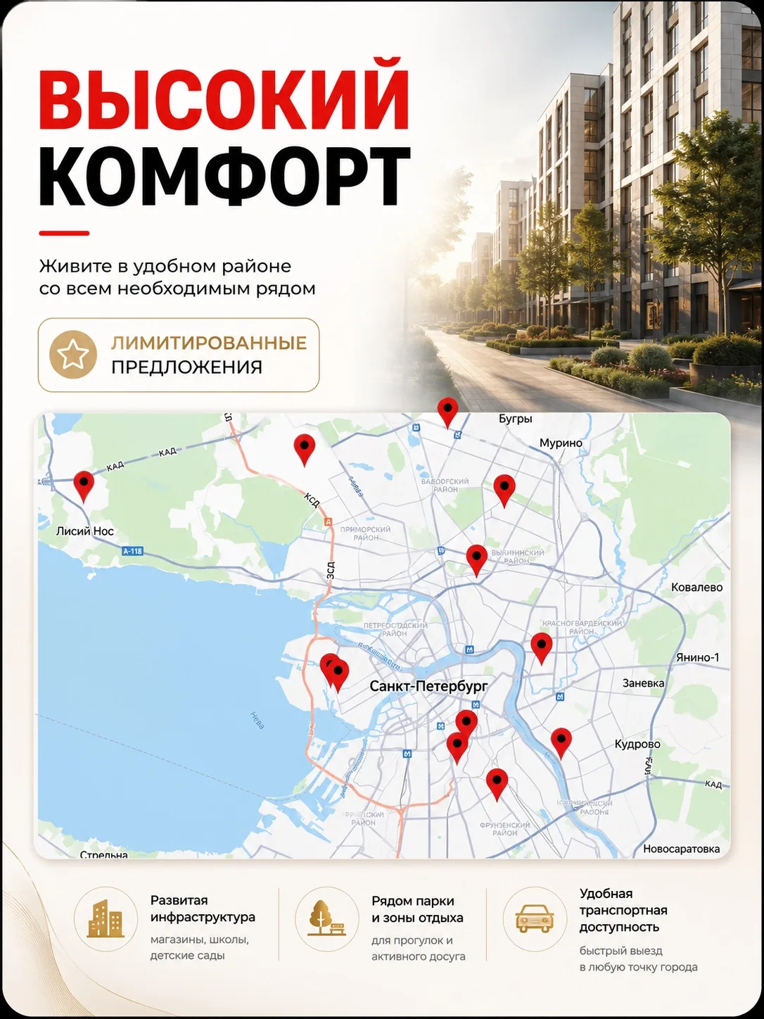 Высокий комфорт — сегмент, который растёт быстрее рынка📈