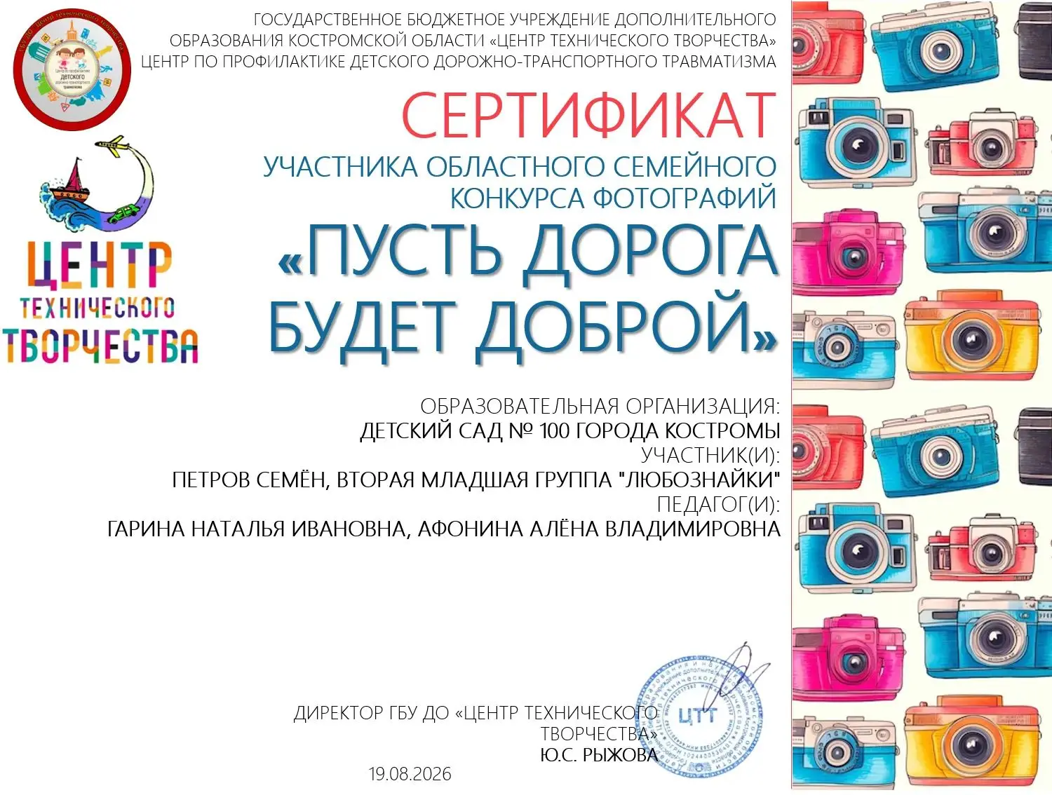 🎉🎉🎉Поздравляем семью Петрова Семёна с участием в городском фотоконкурсе «Пусть дорог...
