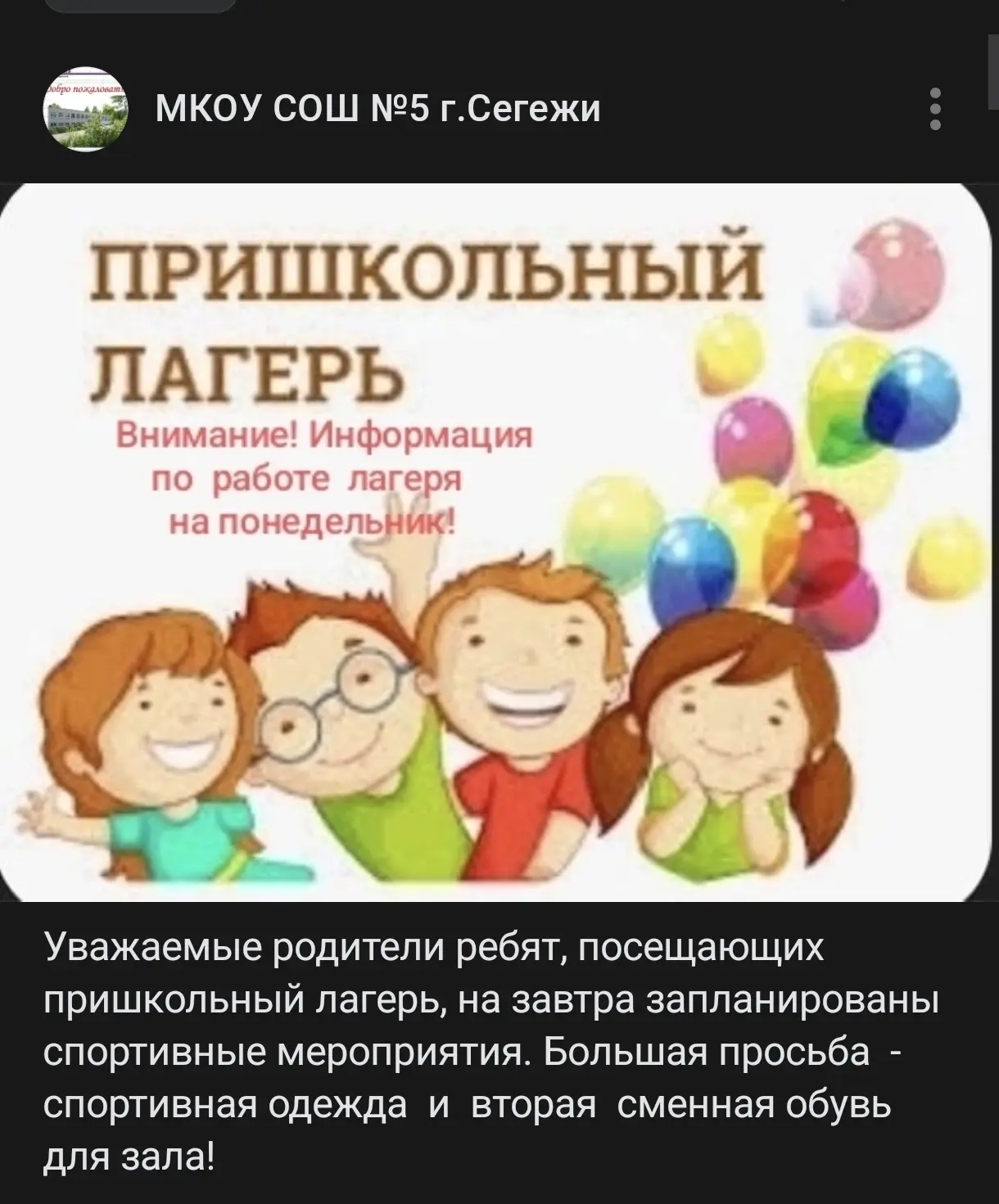 Медиа публикации