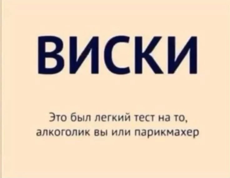 харош смеяться