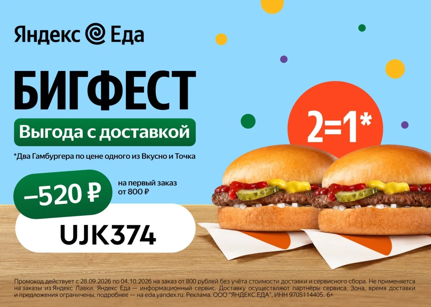 Яндекс Еда Рестораны