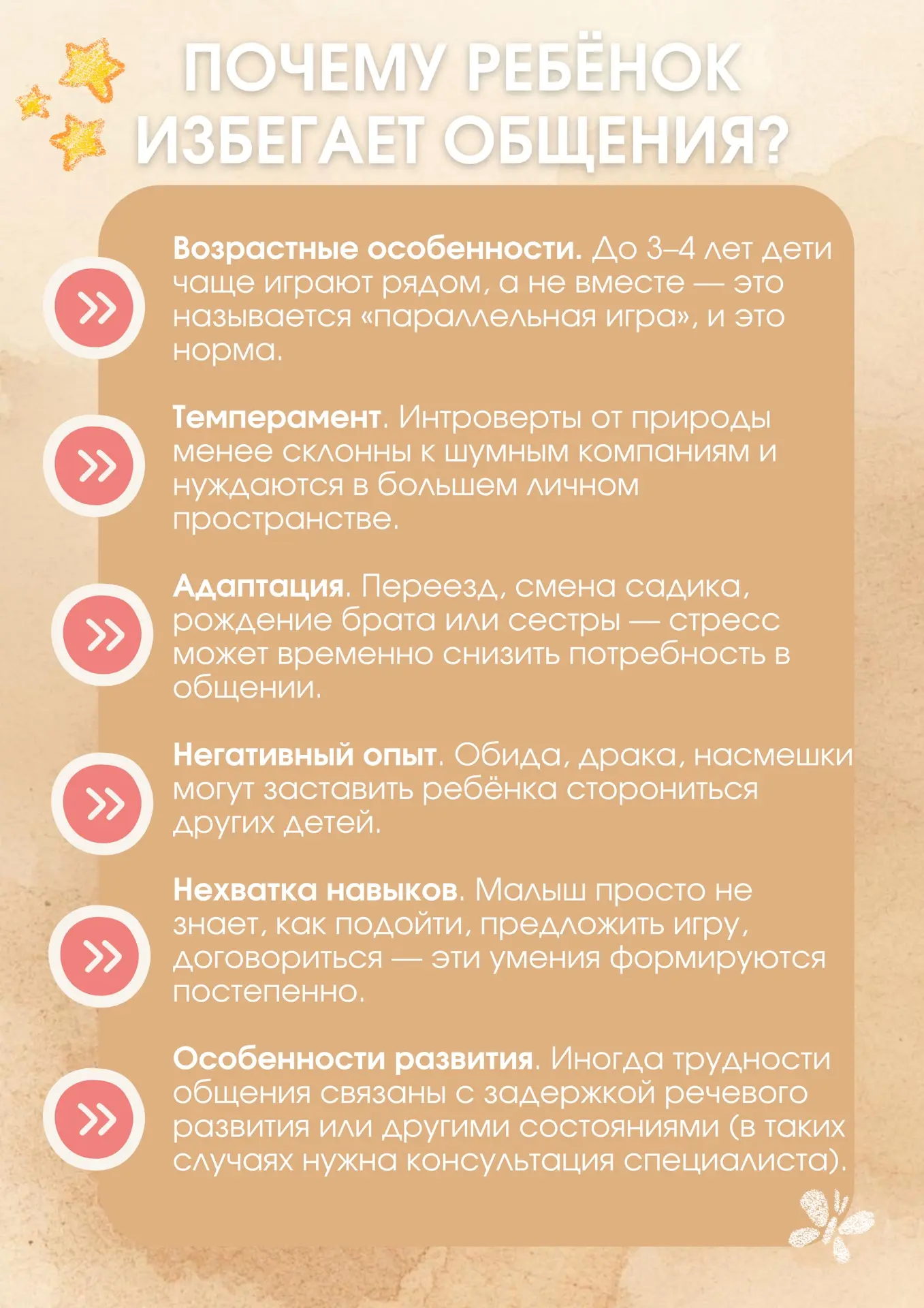 Ребенок не хочет дружить: советы для заботливых родителей  И это не всегда повод для тревоги! 🤍  Мно