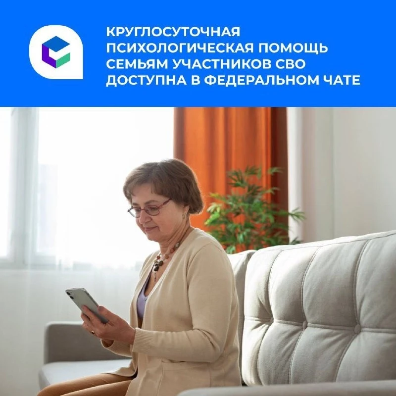 🫂 Участники и ветераны СВО, а также их близкие могут получить поддержку и консультацию...