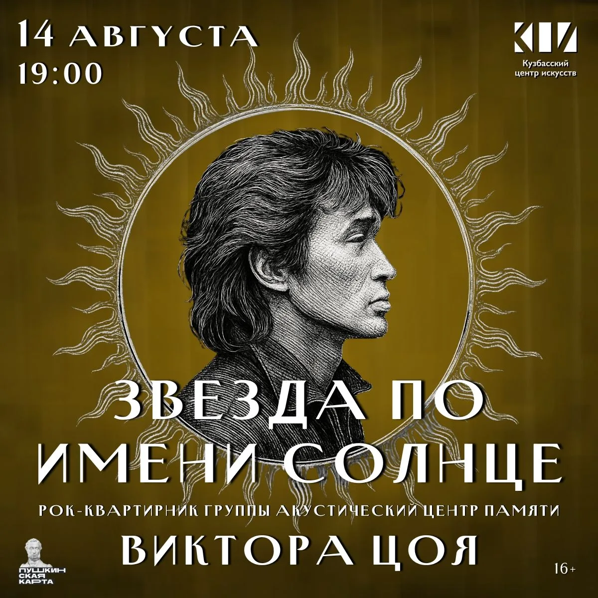 😎 Давненько не было рок-квартирников, ребята!