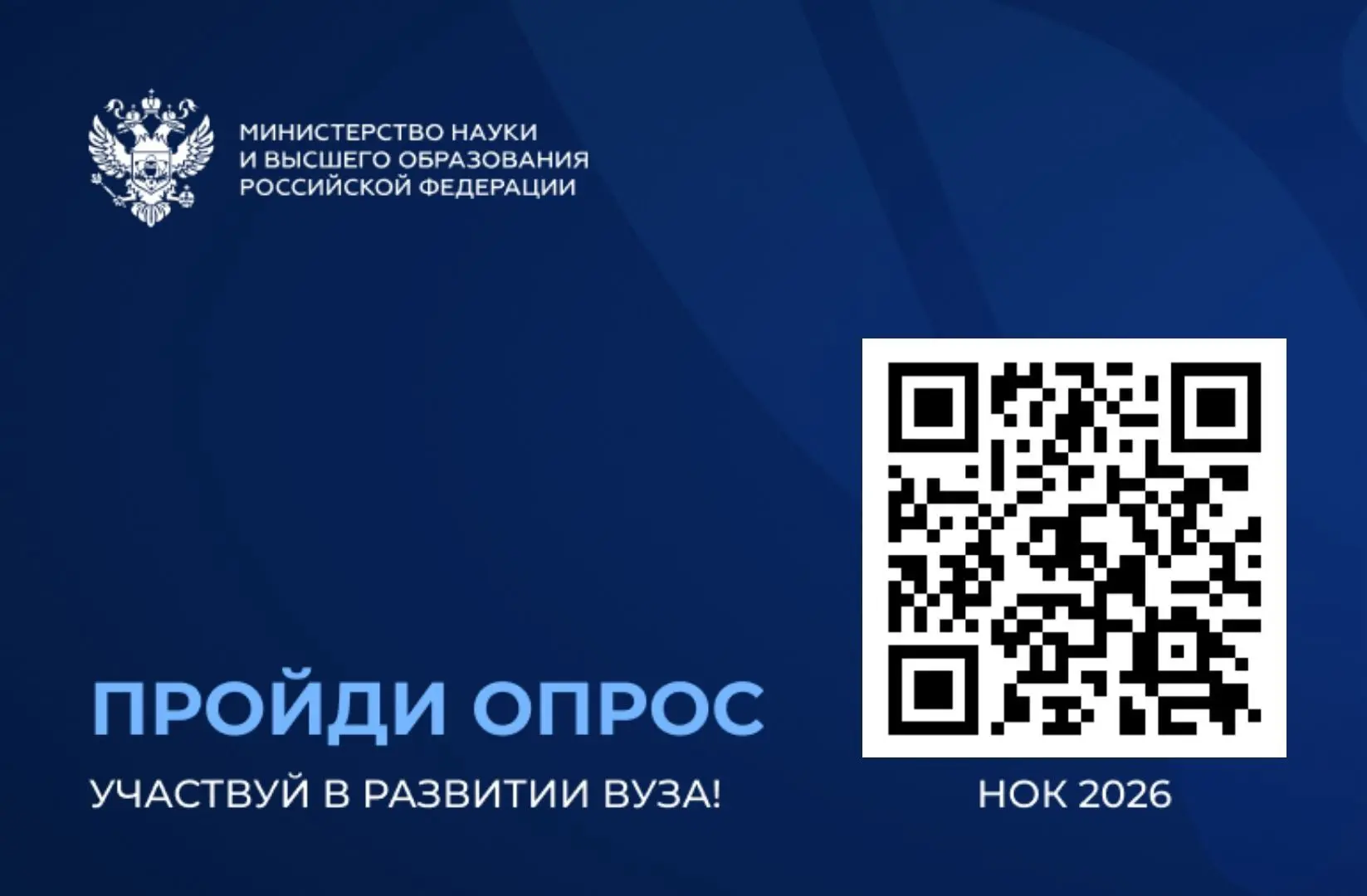 ⚡️ Твое мнение важно! Студенты 🌀ПГУТИ приглашаются к участию в опросе о качестве услов...