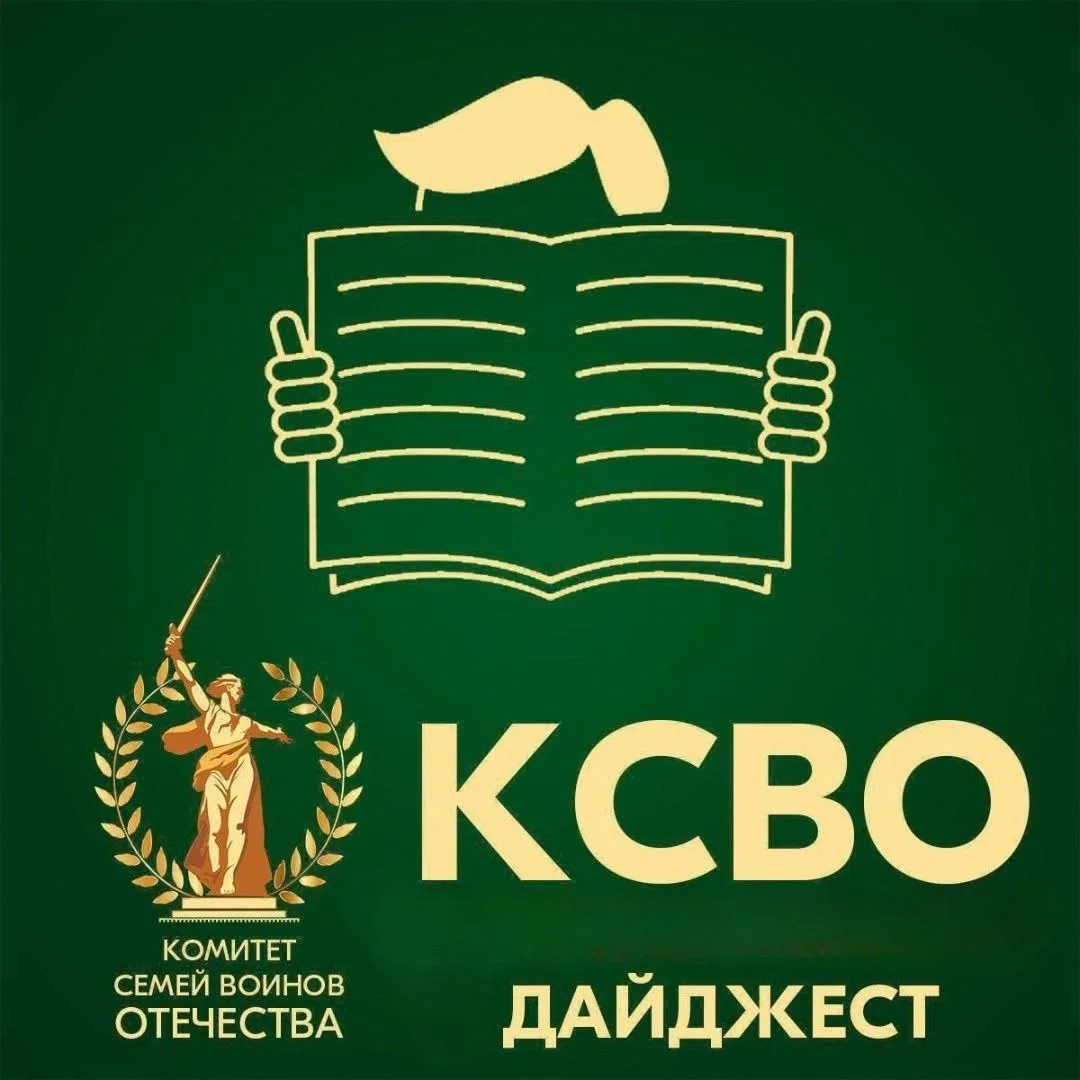Дайджест новостей КСВО Оренбургской области. Май.