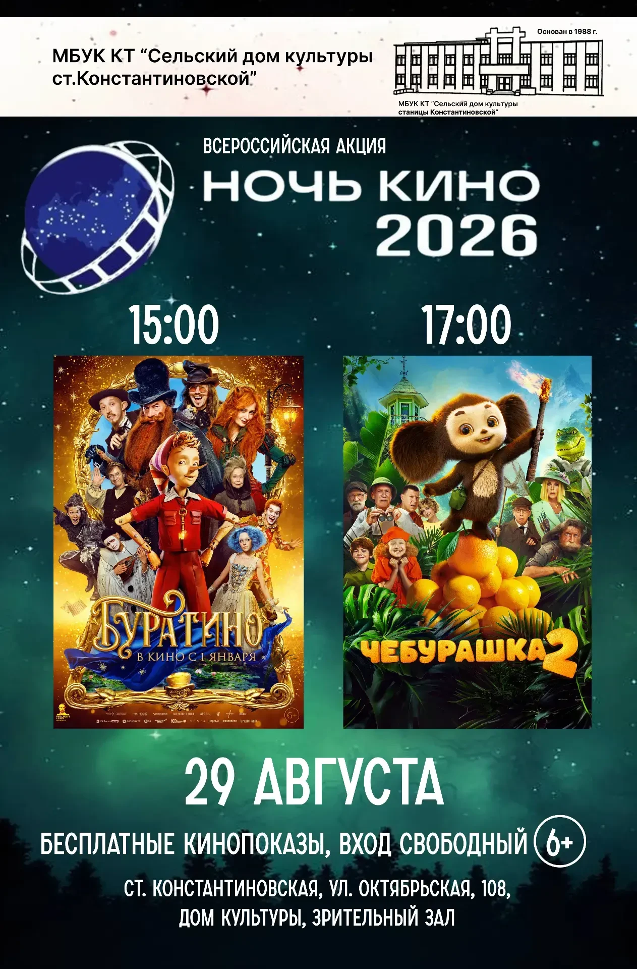 Медиа публикации