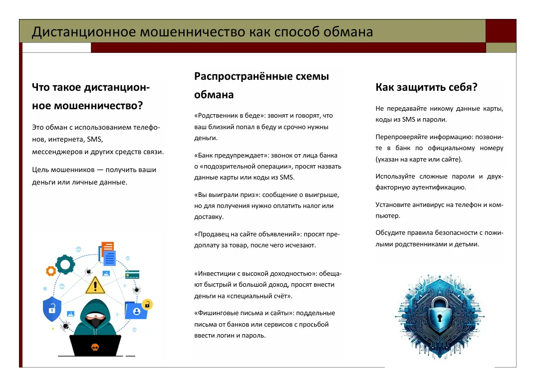 ❗Внимание! Прокуратура Октябрьского района г. Тамбова в рамках работы по правовому просвещению подго