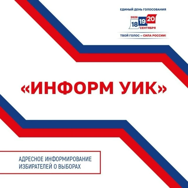 С 4 сентября в Ростовской области начнется адресное информирование в рамках проекта «Ин...