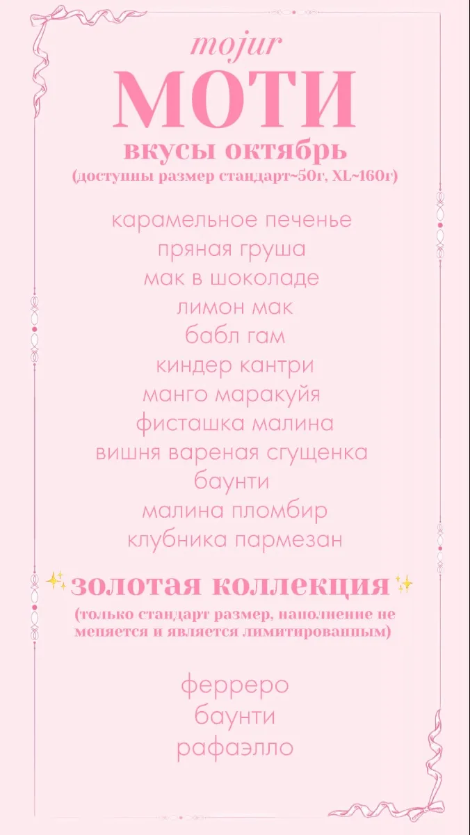 НАЧИНКИ, ПРАЙС 🥥💖