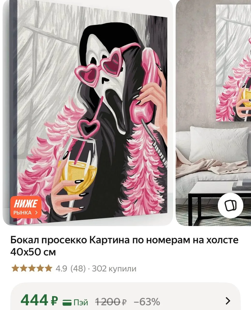 https://market.yandex.ru/cc/BCZCFR