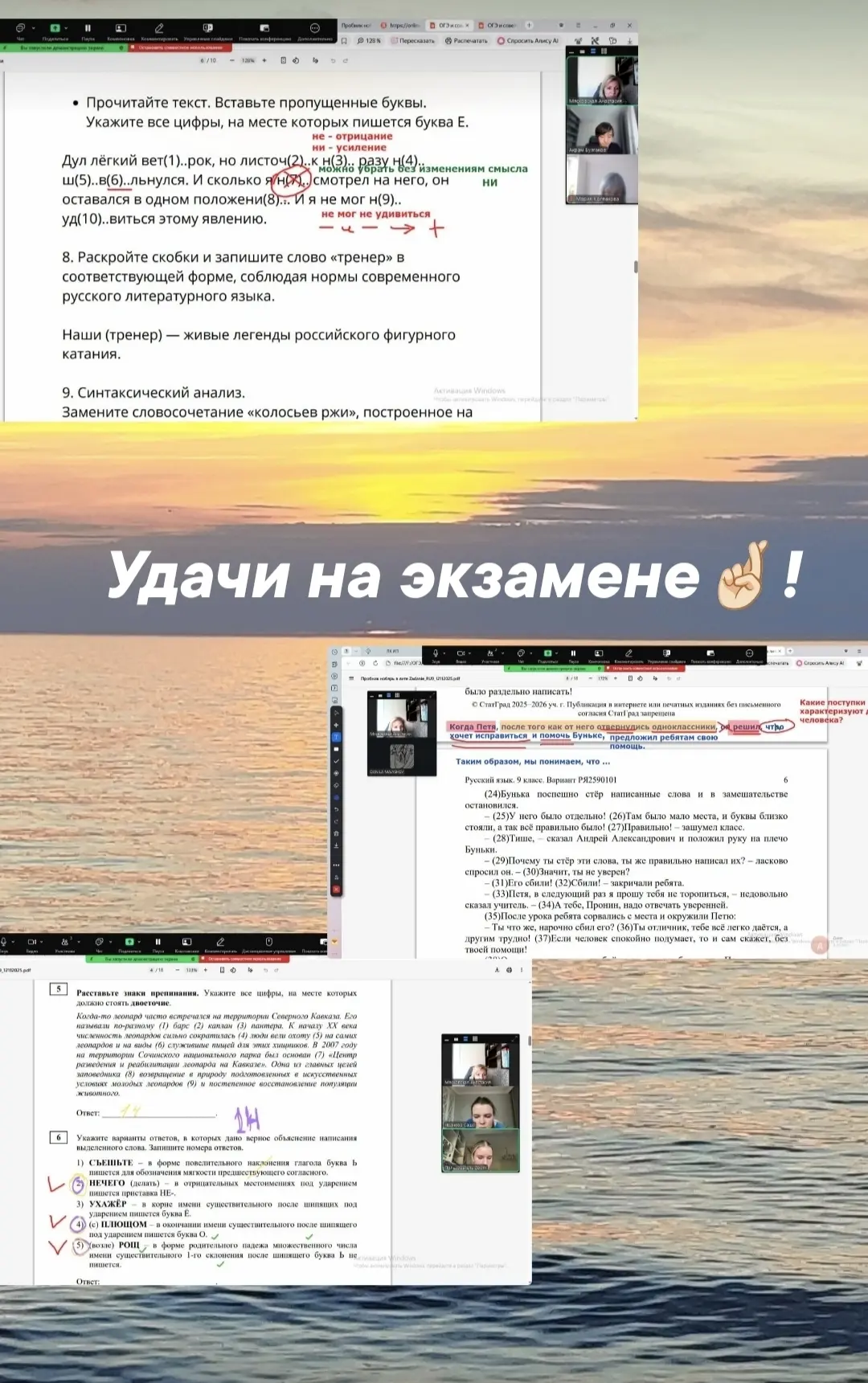 Сегодня провела последние уроки и консультации по подготовке к ОГЭ.