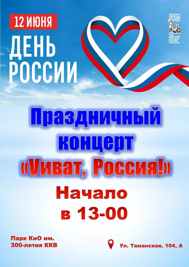🇷🇺 ПРАЗДНИЧНЫЙ