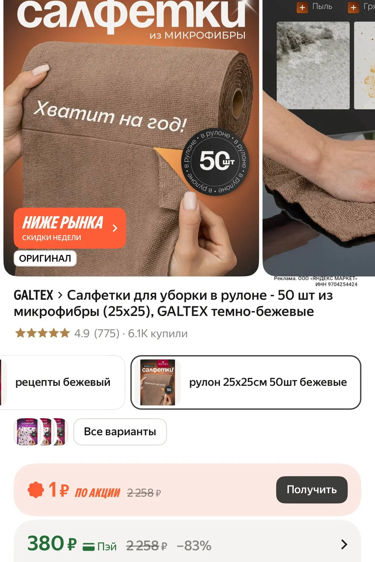 50 шт