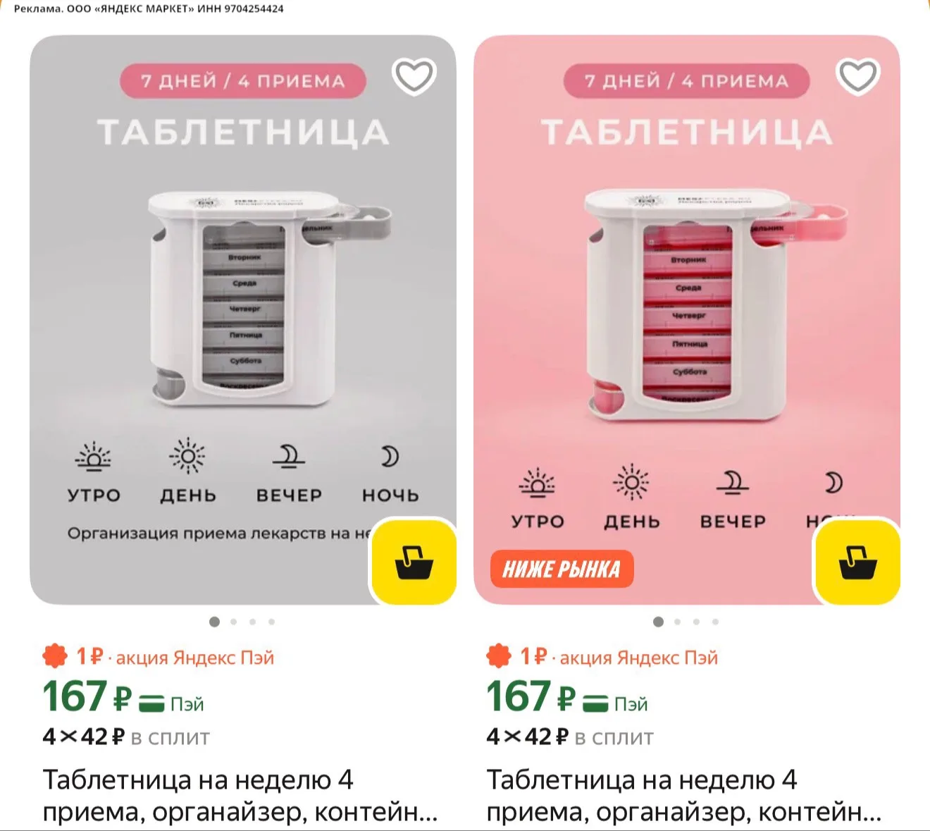 ⭐️Супер цены на таблетницы по дням недели🔥