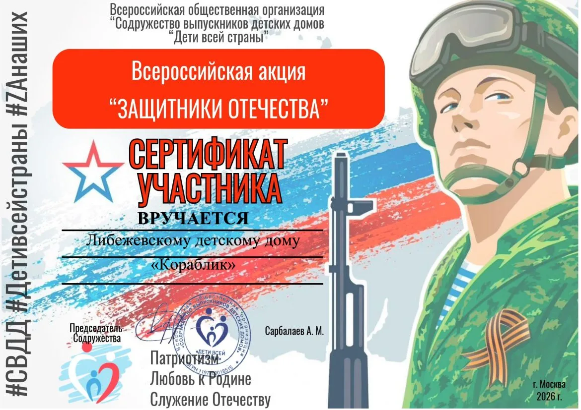 ✨️Активные участники Всероссийской акции!
