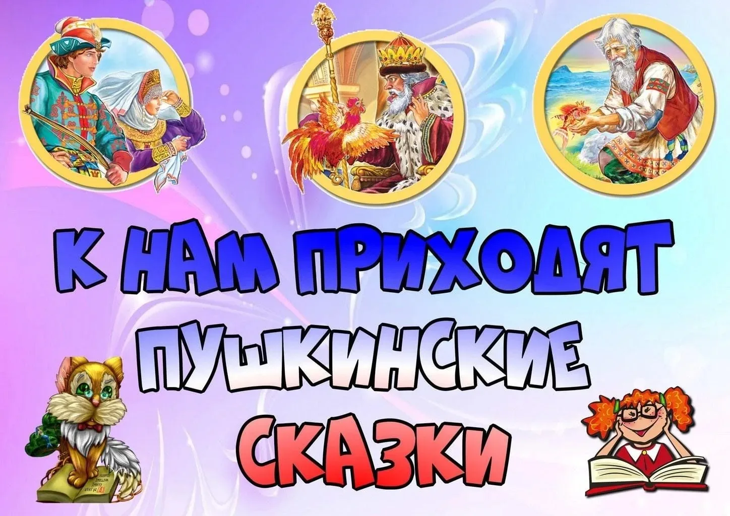 📣 Внимание, юные читатели! 📣