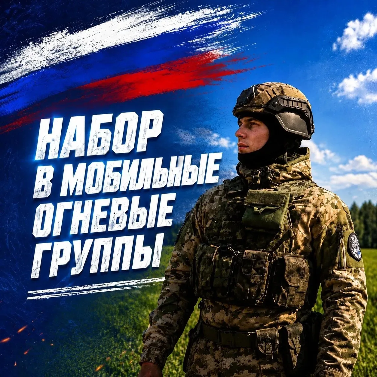 Тамбовчан приглашают вступить в боевой армейский резерв страны.