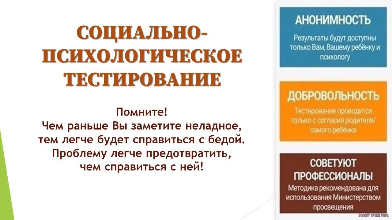🌱 Здоровье и благополучие наших детей — наш общий приоритет! 🌱