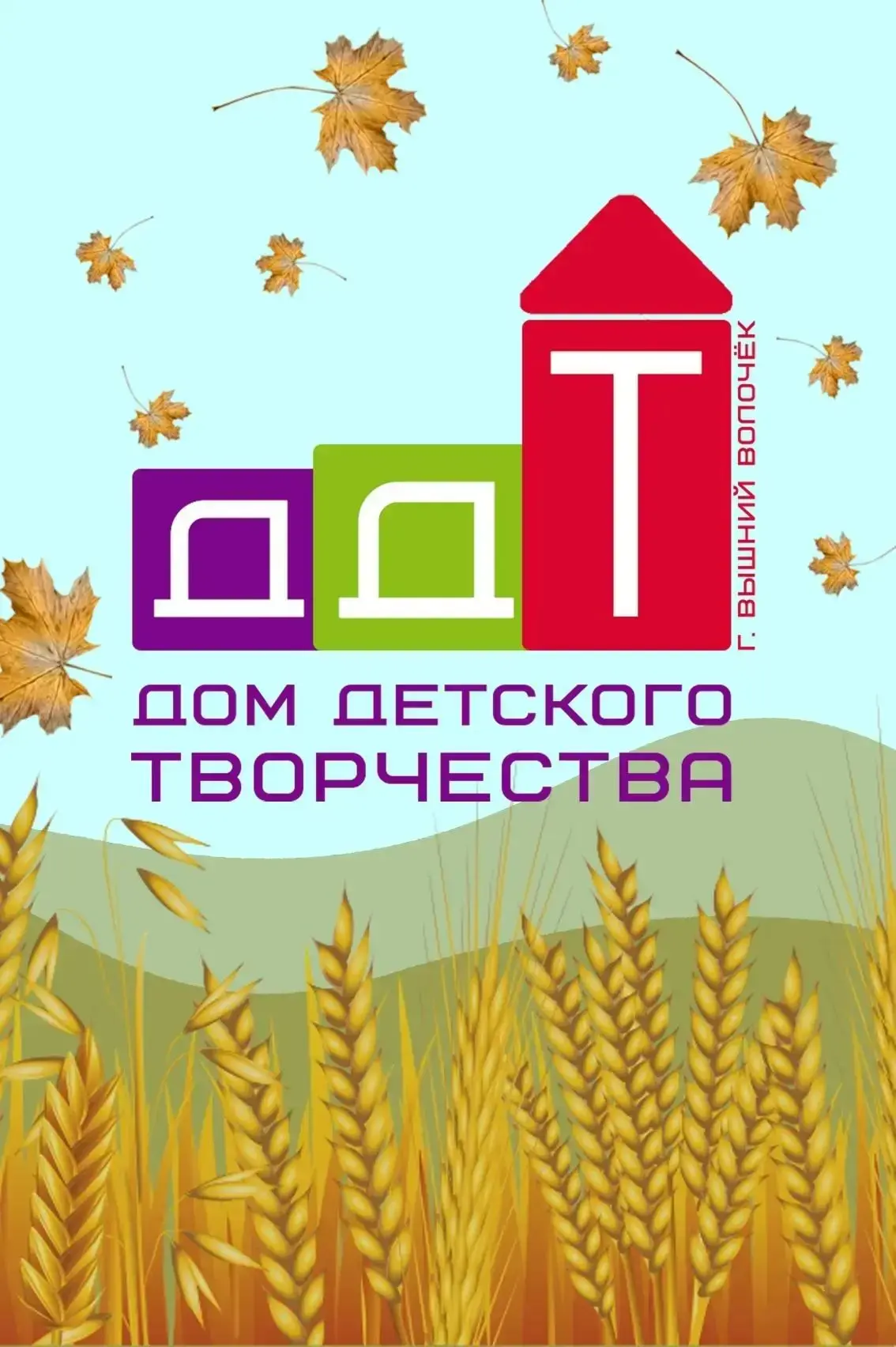 🍂🎨 С Днём знаний и с первым днём осени, дорогие друзья!📚✨