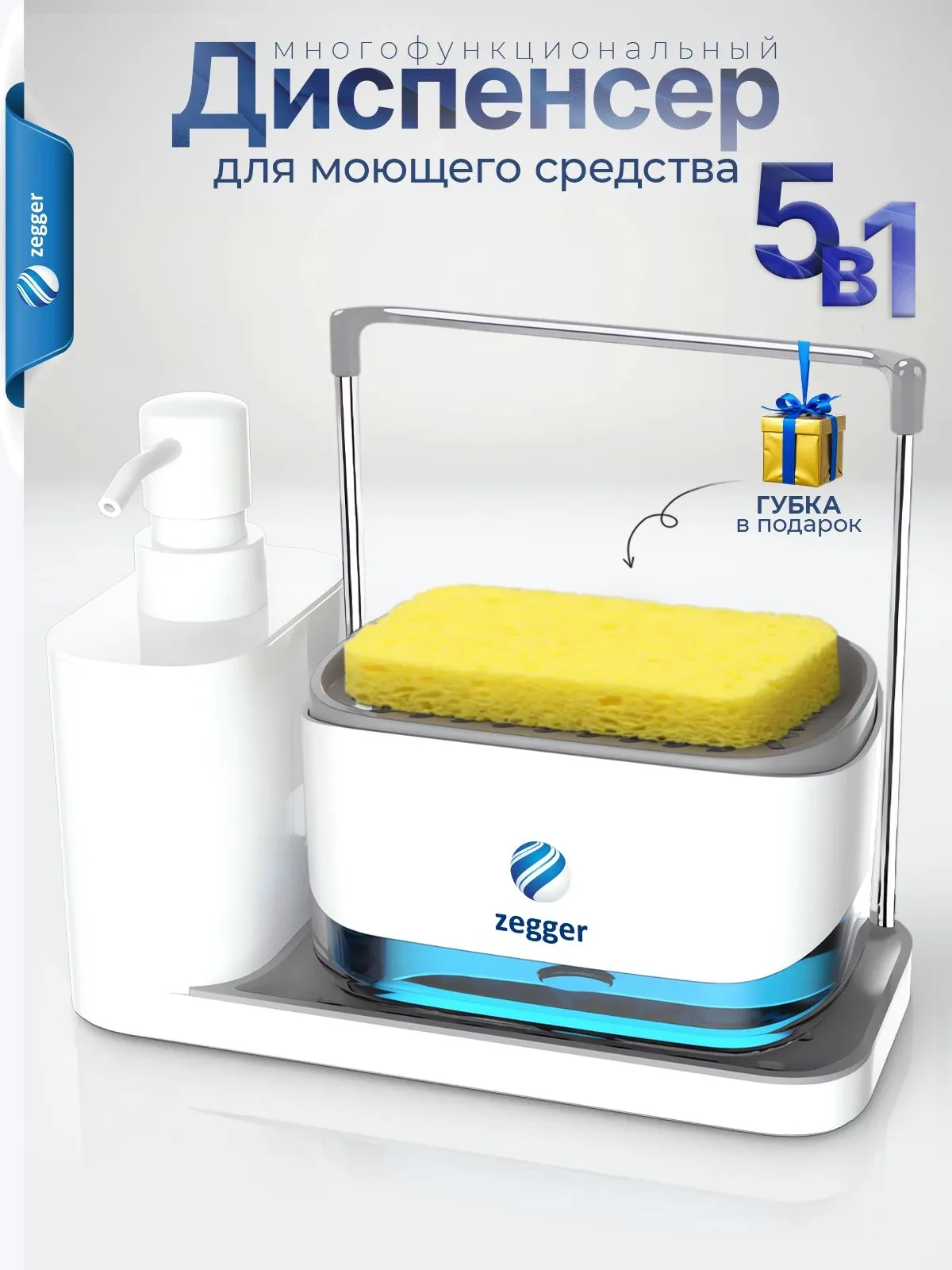 Диспенсер для моющего средства