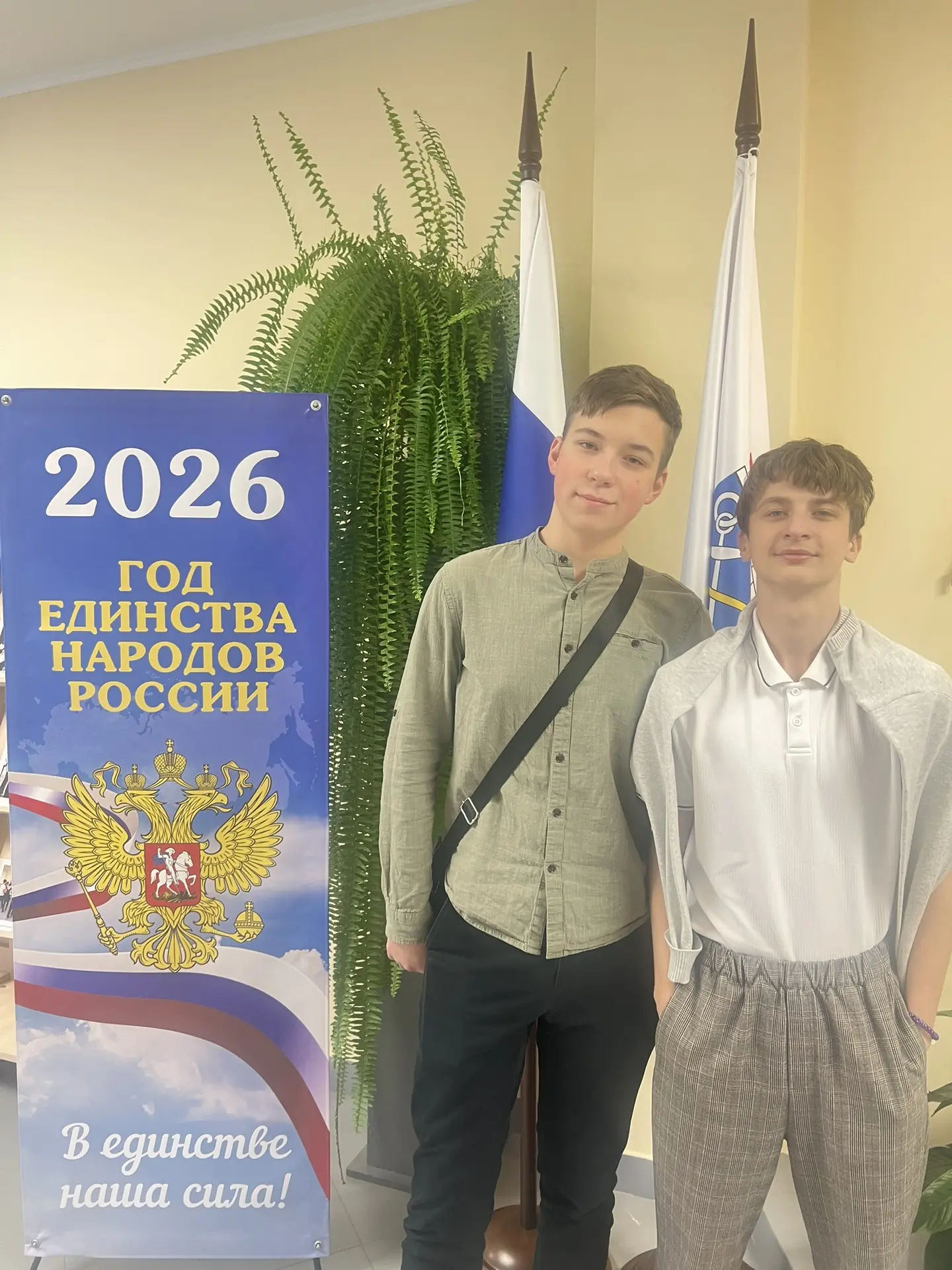 Актив ШУС принял участие в старте Года единства народов России.  21 января 2026 года представители ш