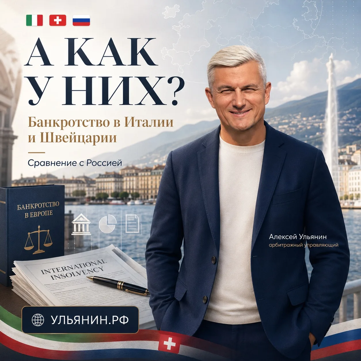 А КАК У НИХ?

Банкротство — это не только юридическая процедура. Это показатель того, как государств
