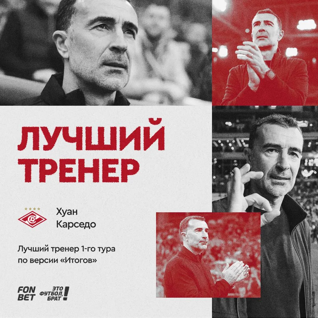 🌟 Карседо и Кривцов — лучшие в 1-м туре нового сезона РПЛ.