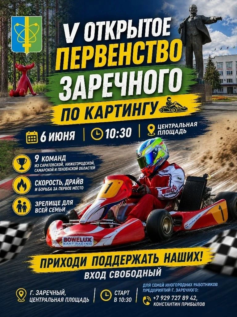 🔥 Рев моторов, запах резины, скорость, от которой захватывает дух, — и всё это в самом...
