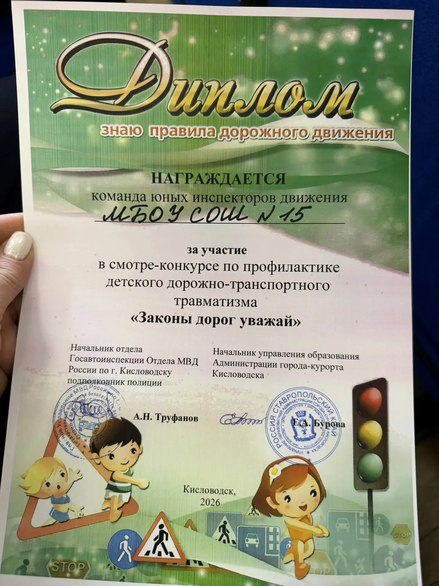 🚦 Засветились на «Зелёной волне»! 🚦

Ученики 4 «А» класса приняли участие в городском (или школьно