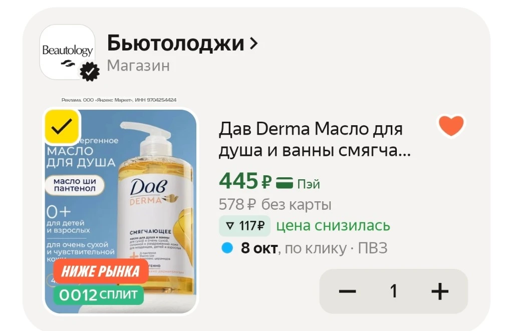 Снова появилась в наличии ⚡