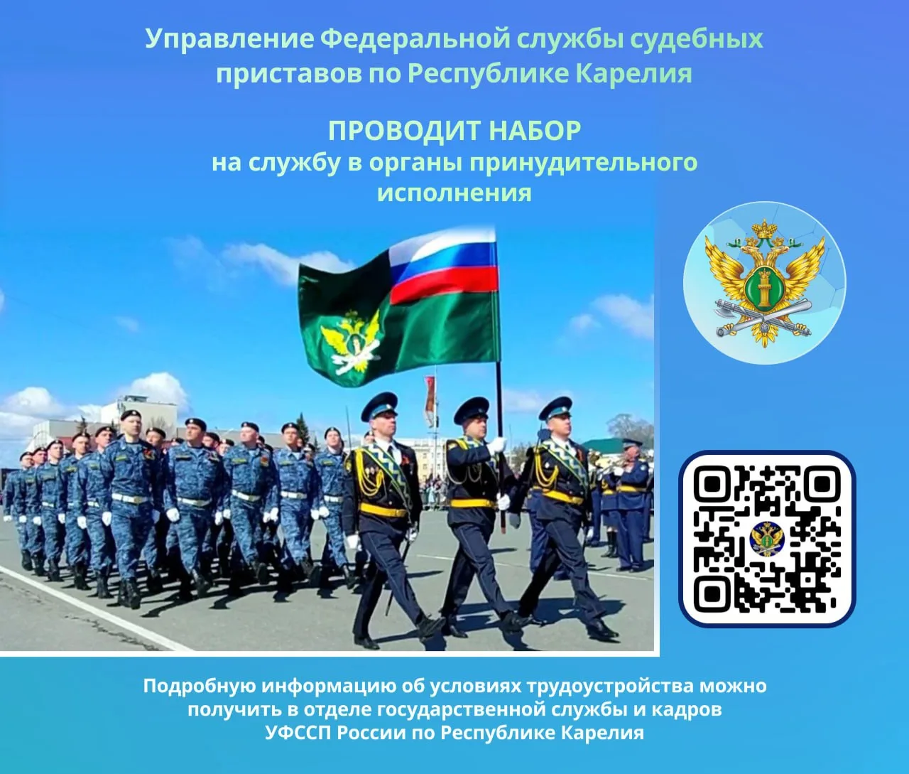 Присоединяйся к команде лучших!