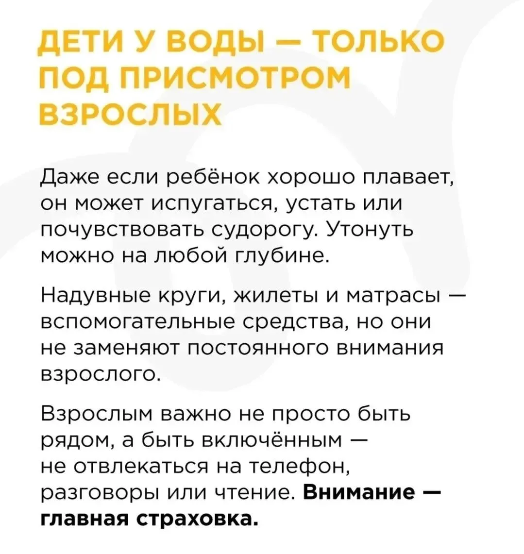 Безопасность на воде: учим детей главному!