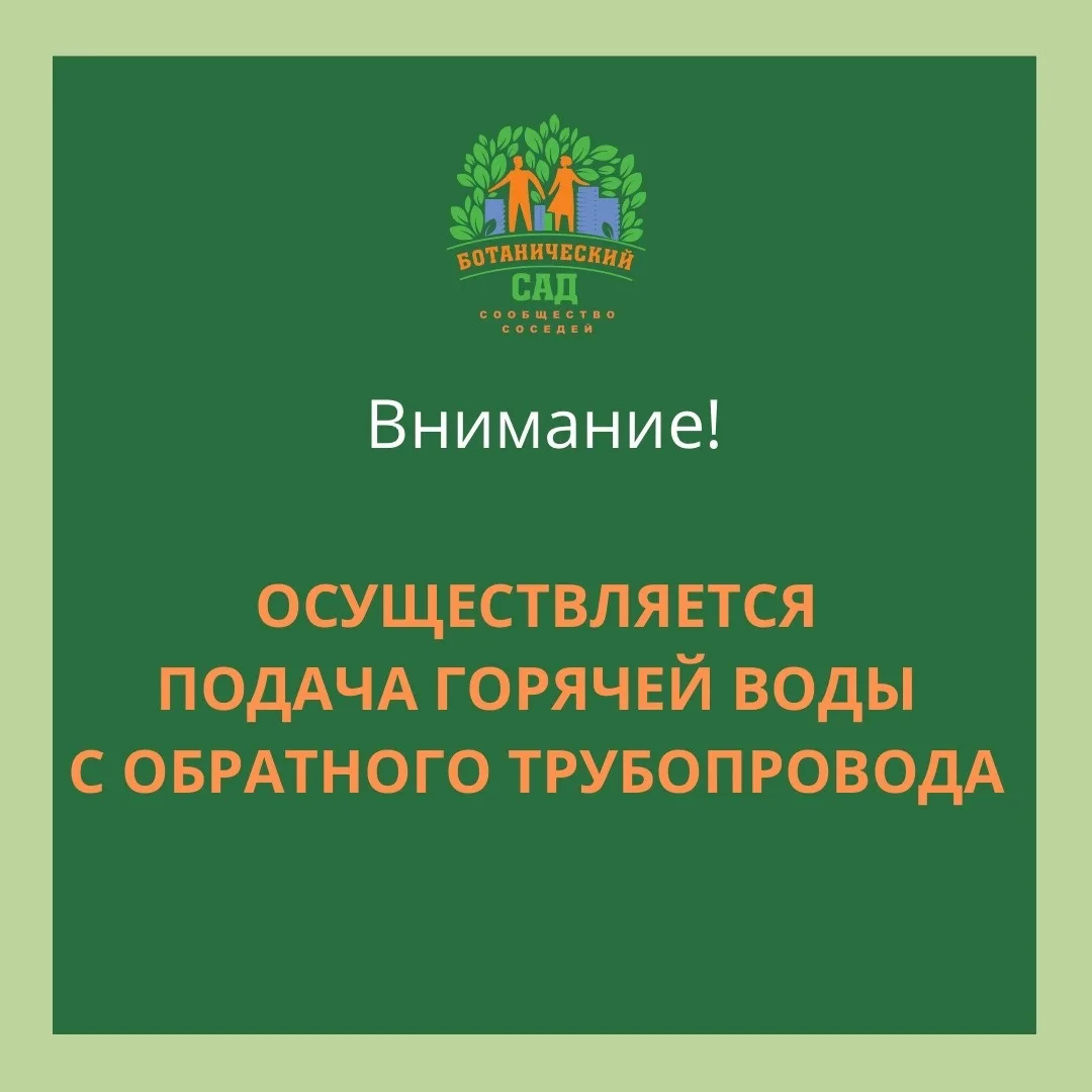 ❗️б-р Ботанический, 11 (1-3 подъезды)❗️