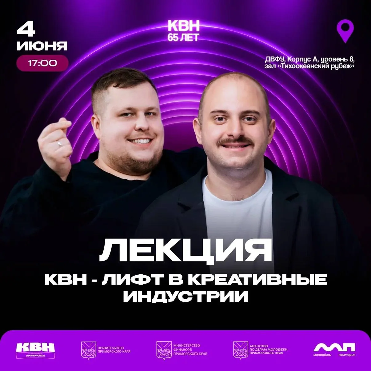 ЛИФТ В КРЕАТИВНЫЕ ИНДУСТРИИ! 🛗

Уже 4 июня полуфиналисты Высшей лиги в составе команды «Красный лис