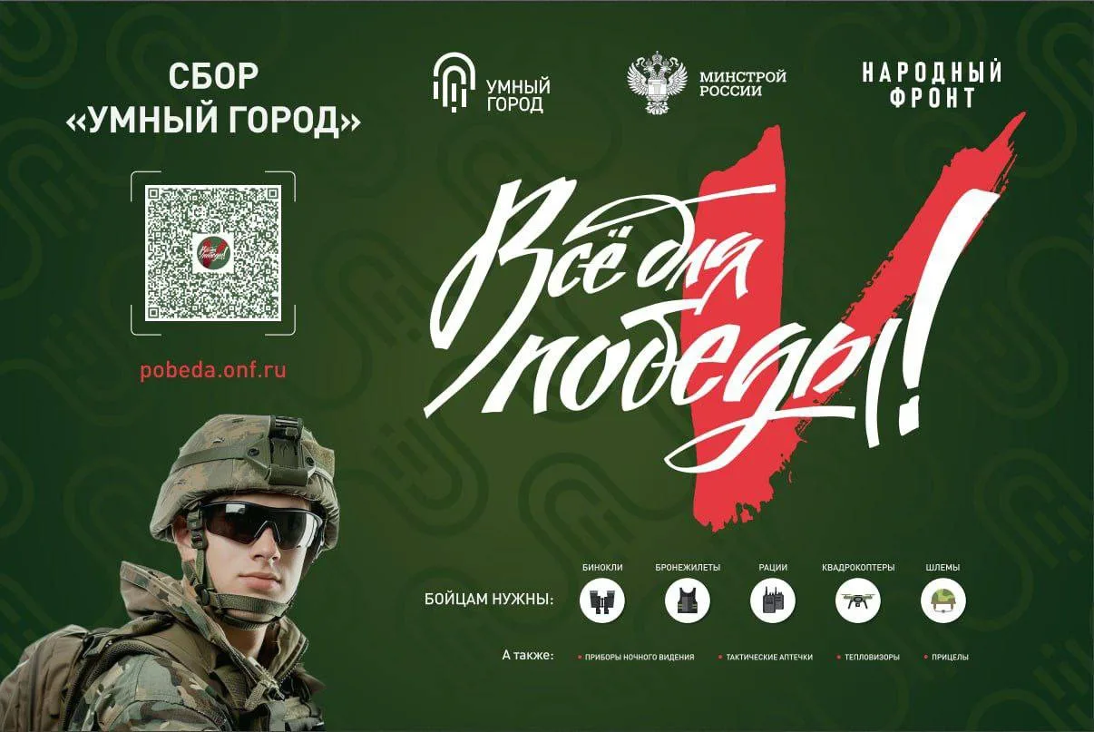 🫡🫡  Ведется сбор гуманитарной помощи