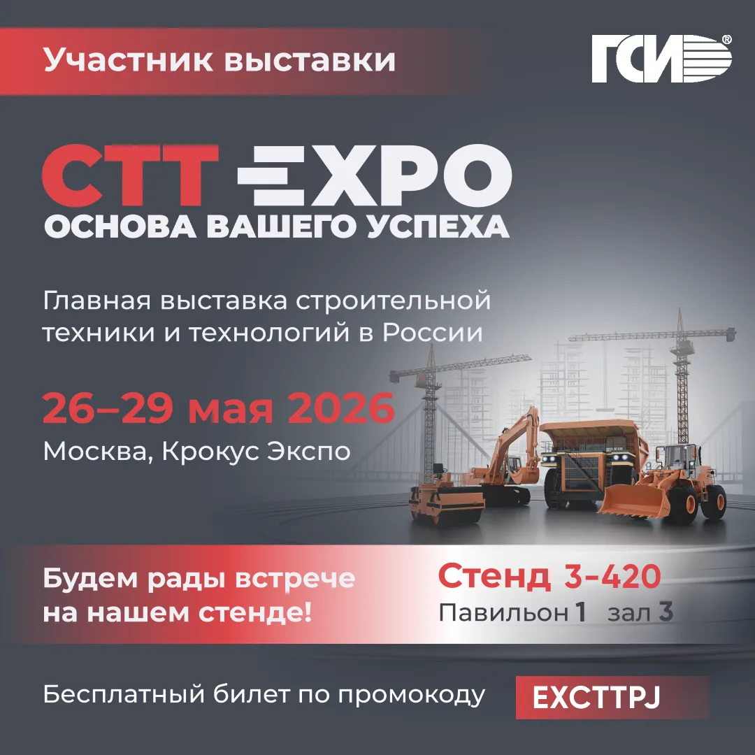 Через 1️⃣2️⃣ дней стартует CTT Expo 2026🚀
