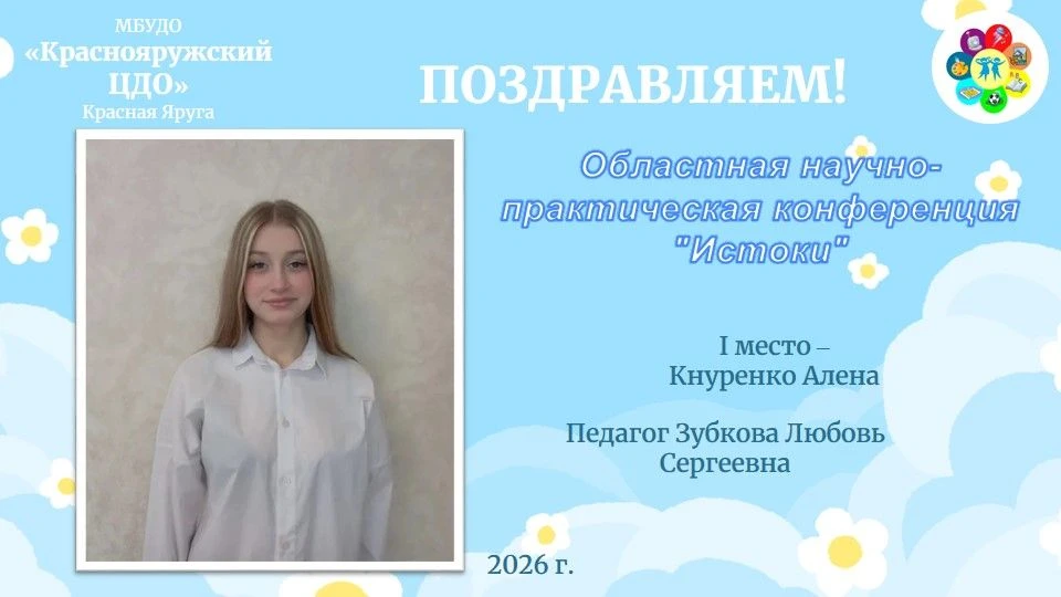 "Истоки" собрали юные таланты Белгородчины!