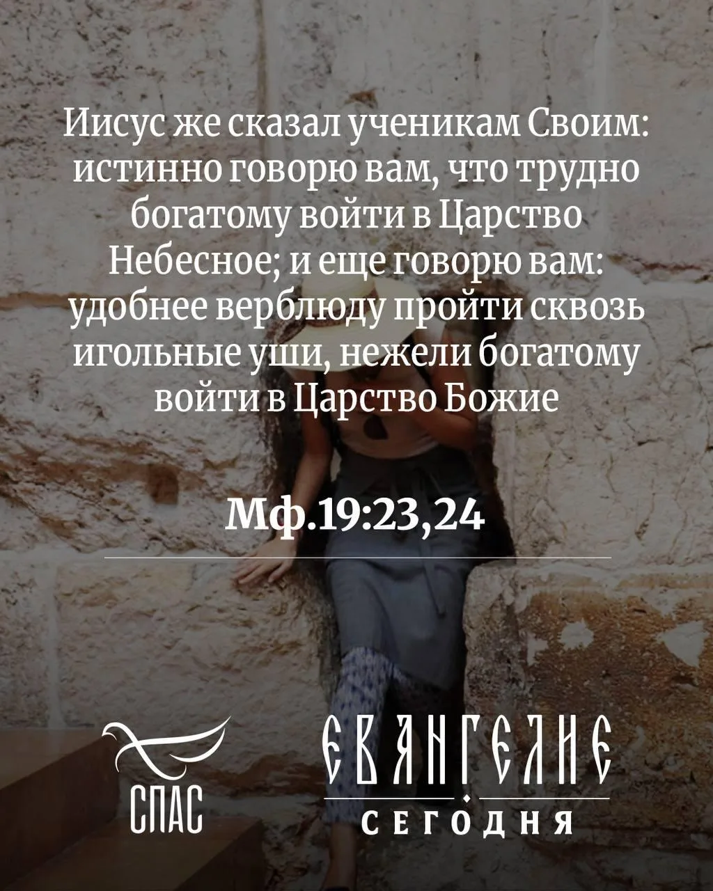 Евангелие от Матфея