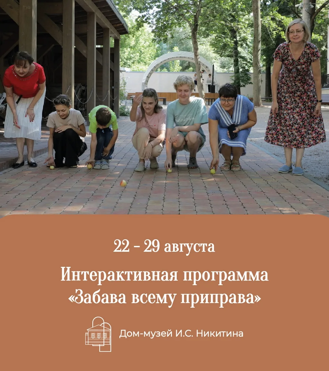 🧩 Хотите узнать, как отдыхали и веселились в позапрошлом веке? Тогда приходите к нам в...