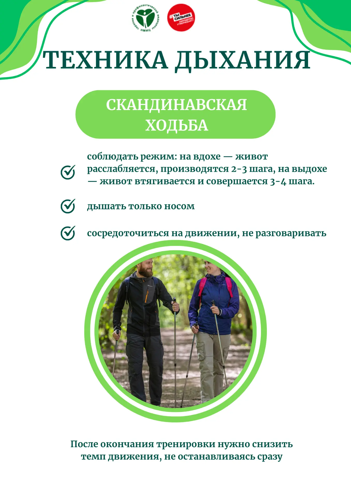 Согласно утвержденному Министерством здравоохранения РФ Плану проведения региональных т...