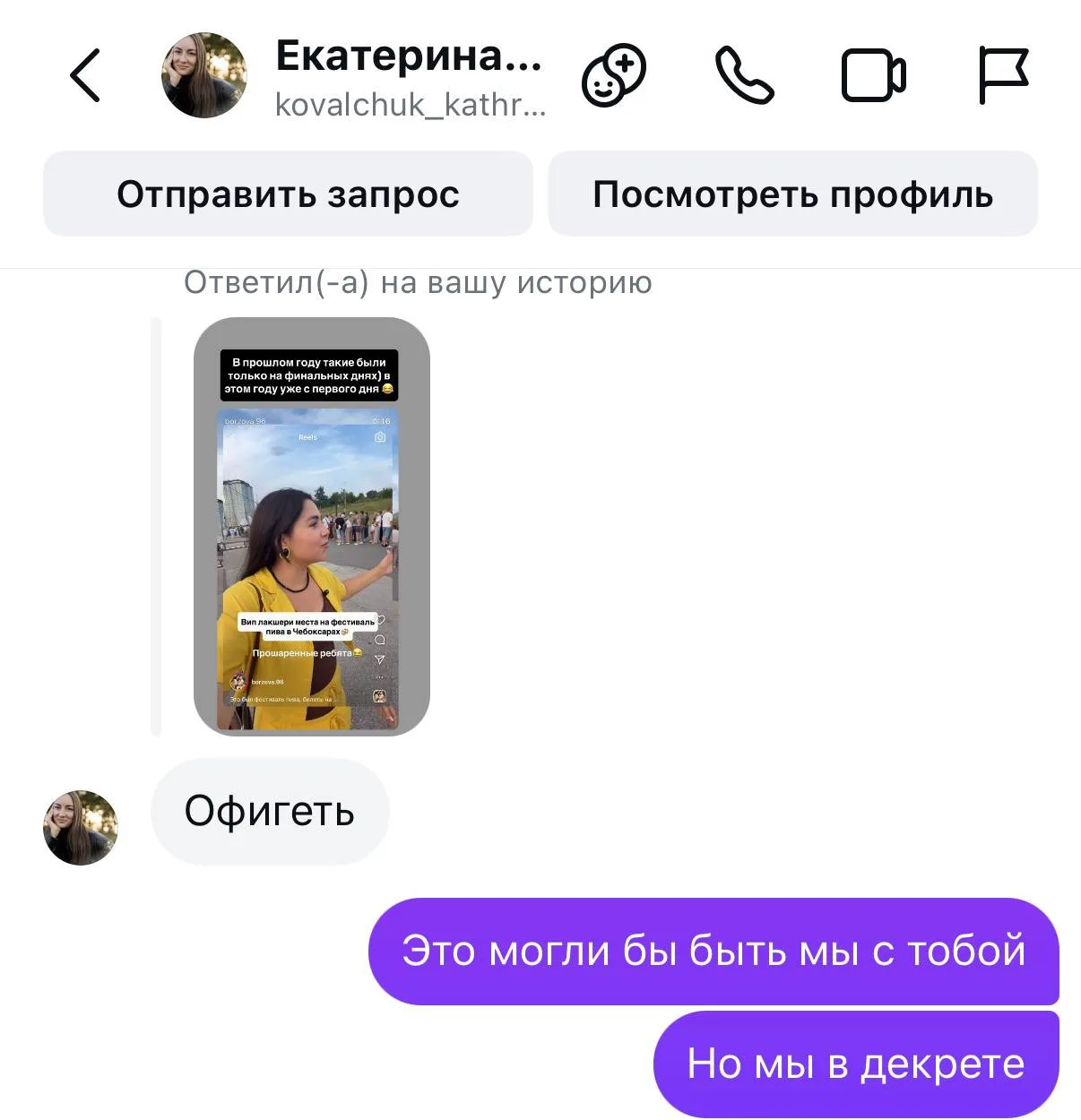Сняла сторис как люди чилят на фестивале пива, который до 22:00

Я, которая быстро сняла обзор и пое